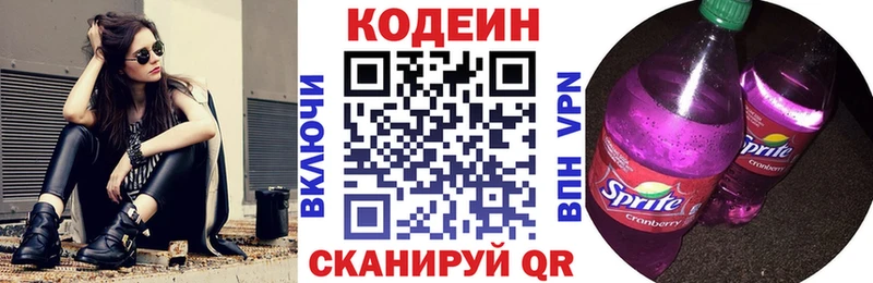 цены наркотик  Тайга  Кодеиновый сироп Lean Purple Drank 